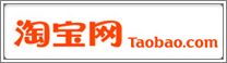 タオバオ淘宝Taobaoを利用して中国からのSEO生産発注支援